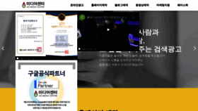 What Ad-media.kr website looked like in 2021 (3 years ago)