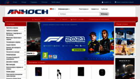 What Anhoch.com website looked like in 2021 (2 years ago)