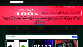 What Arabdown.net website looked like in 2021 (2 years ago)