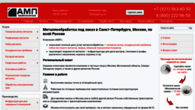 What Am-p.ru website looked like in 2021 (2 years ago)