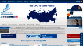 What All-sro.ru website looked like in 2021 (2 years ago)