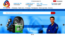 What Adn-avto.ru website looked like in 2021 (2 years ago)