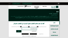 What Alahlitadawul.com website looked like in 2021 (2 years ago)