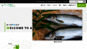 What Atsugi-kankou.jp website looked like in 2021 (2 years ago)