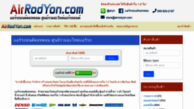 What Airrodyon.com website looked like in 2021 (2 years ago)