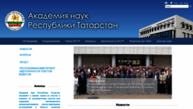 What Antat.ru website looked like in 2021 (2 years ago)