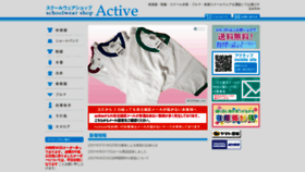 What Active-uni.ne.jp website looked like in 2021 (2 years ago)