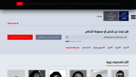What Aliqtisadi.com website looked like in 2021 (2 years ago)