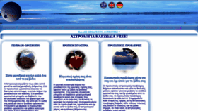 What Astrofree.com website looked like in 2021 (2 years ago)