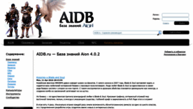 What Aidb.ru website looked like in 2021 (3 years ago)