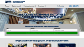 What Art-potolki.su website looked like in 2021 (2 years ago)