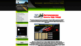 What Avtoexamen.com website looked like in 2021 (2 years ago)