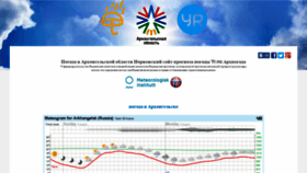 What Arhpogoda.ru website looked like in 2021 (2 years ago)