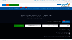 What Aghaejazeh.org website looked like in 2021 (2 years ago)