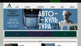 What Arhangelskoe.su website looked like in 2021 (2 years ago)