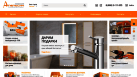 What Apelsin.ru website looked like in 2021 (2 years ago)