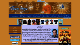 What Astrohope.pk website looked like in 2021 (2 years ago)