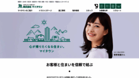 What Asaka-mytown.co.jp website looked like in 2021 (2 years ago)