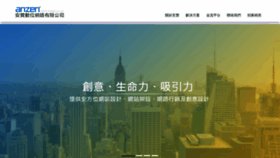 What Anzen.tw website looked like in 2021 (2 years ago)