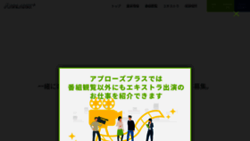 What Applausetv.jp website looked like in 2021 (2 years ago)