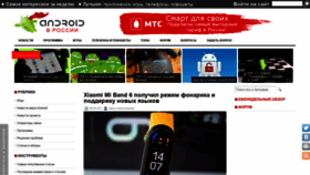 What Android-help.ru website looked like in 2021 (2 years ago)