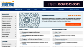 What Astrohoroscope.info website looked like in 2021 (2 years ago)