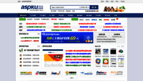 What Aspku.com website looked like in 2021 (2 years ago)