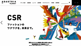 What Adastria.co.jp website looked like in 2021 (2 years ago)