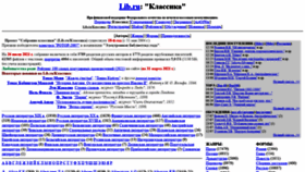What Az.lib.ru website looked like in 2021 (2 years ago)