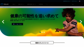 What Abbott.co.jp website looked like in 2021 (2 years ago)