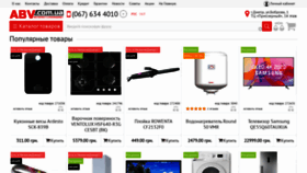 What Abv.com.ua website looked like in 2021 (4 years ago)