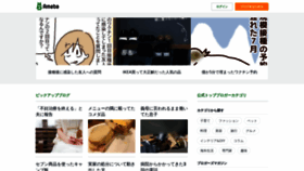 What Ameblo.jp website looked like in 2021 (2 years ago)