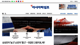 What Asiatime.co.kr website looked like in 2021 (2 years ago)
