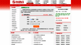 What Ankangwang.com website looked like in 2021 (2 years ago)