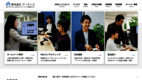 What Asobou.co.jp website looked like in 2021 (2 years ago)