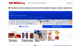 What Arsmedica.bg website looked like in 2021 (2 years ago)