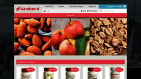 What Araborn.com website looked like in 2021 (2 years ago)