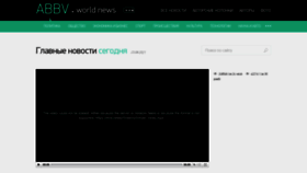 What Abbv.ru website looked like in 2021 (2 years ago)