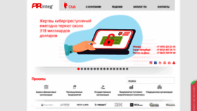What Arinteg.ru website looked like in 2021 (2 years ago)