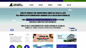 What Airportlimousine.co.kr website looked like in 2021 (2 years ago)