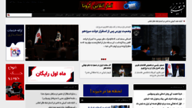 What Afkarnews.ir website looked like in 2021 (2 years ago)