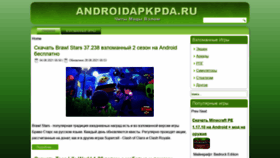 What Androidapkpda.ru website looked like in 2021 (2 years ago)