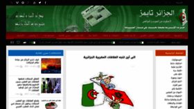 What Algeriatimes.net website looked like in 2021 (2 years ago)