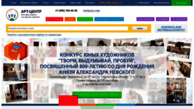 What Art-center.ru website looked like in 2021 (2 years ago)