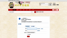 What Acgbbs.net website looked like in 2021 (4 years ago)