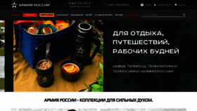 What Armrus.ru website looked like in 2021 (2 years ago)