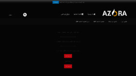 What Azoraworld.com website looked like in 2021 (2 years ago)