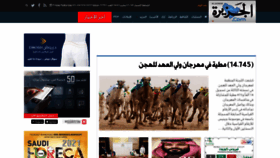What Al-jazirah.com website looked like in 2021 (2 years ago)