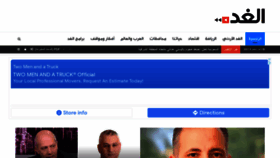 What Alghad.com website looked like in 2021 (2 years ago)