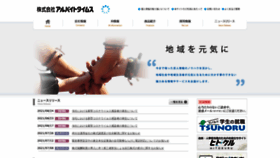 What Atimes.co.jp website looked like in 2021 (2 years ago)